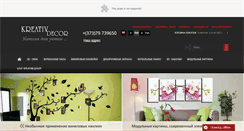 Desktop Screenshot of kreativdecor.com