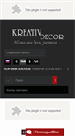 Mobile Screenshot of kreativdecor.com